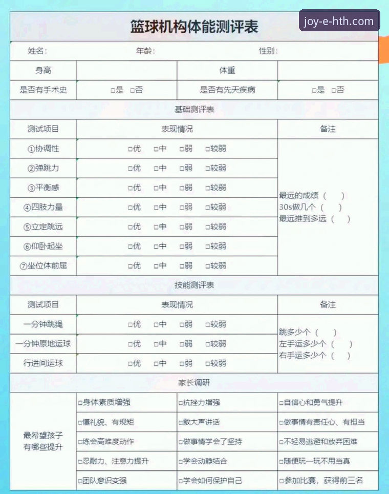 华体会体育平台（HTH.COM）深度评测：一个体育娱乐平台的进化样本