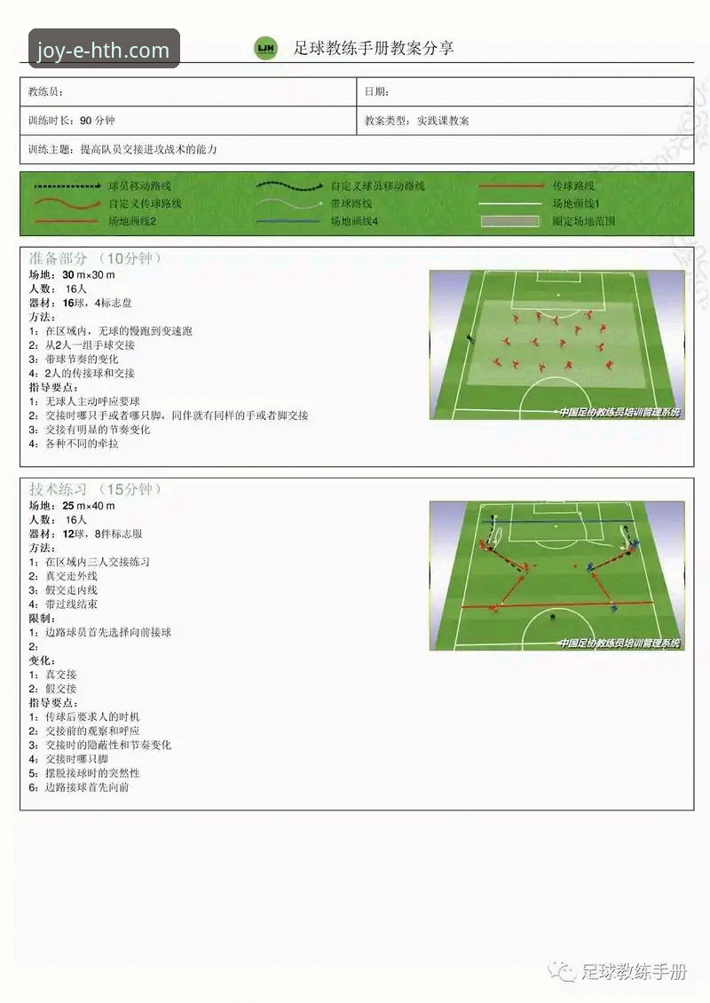 资深用户分享：在华体会体育平台深度解析意甲焦点战的操作教程