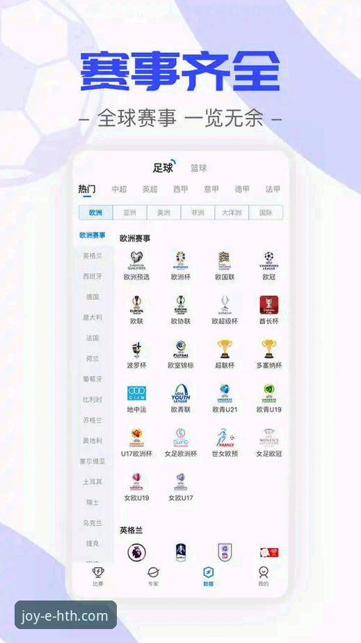 华体会体育平台iOS版：移动端体验与最新活动全面评测